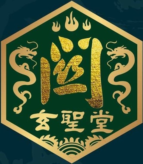 玄聖堂堂徽