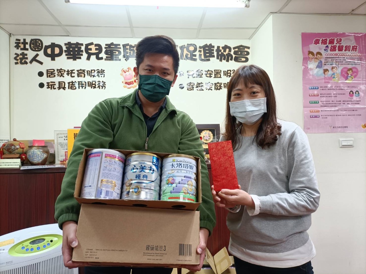 2021年12月 新北兒童與家庭促進協會