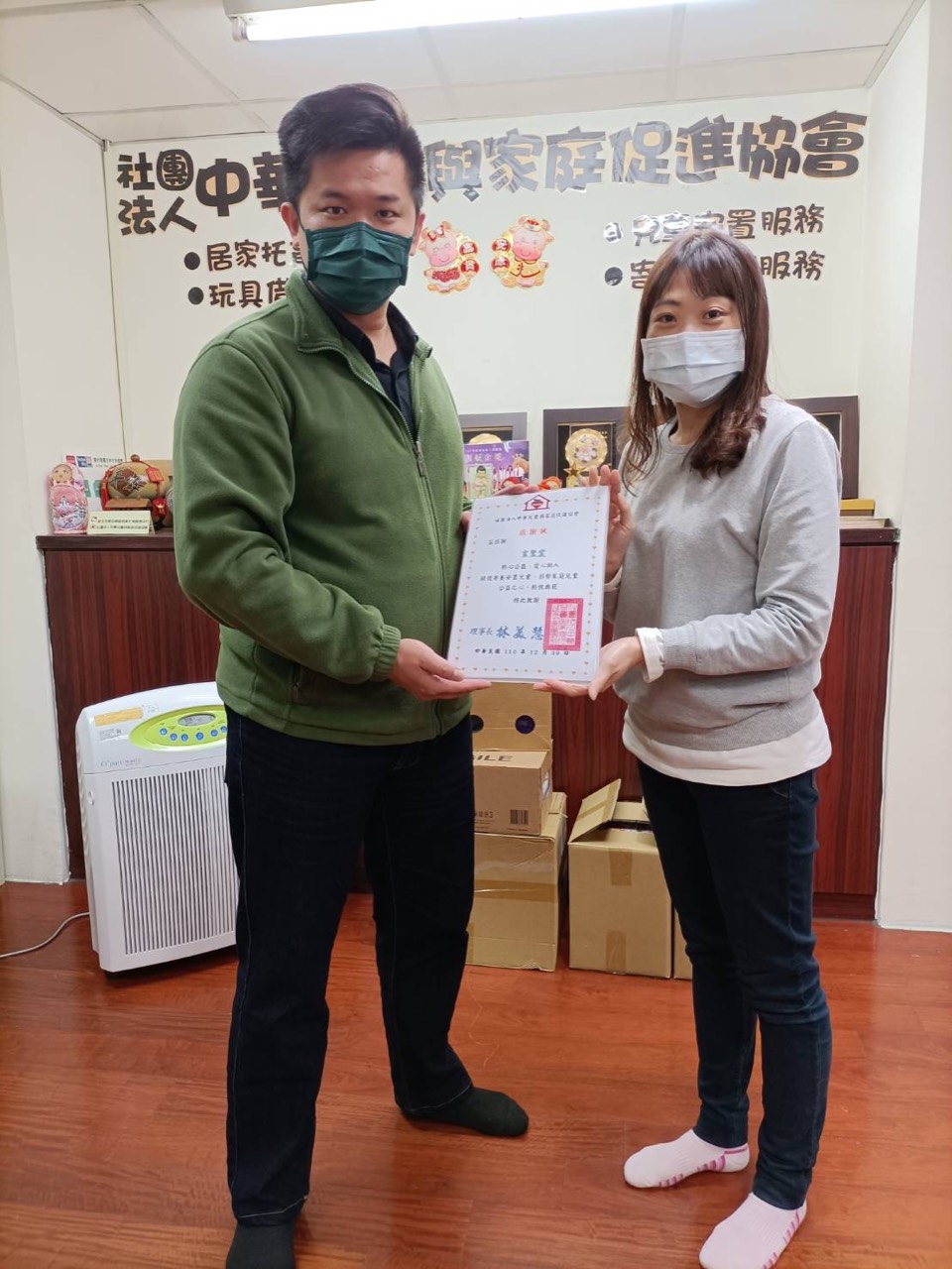 2021年12月 新北兒童與家庭促進協會