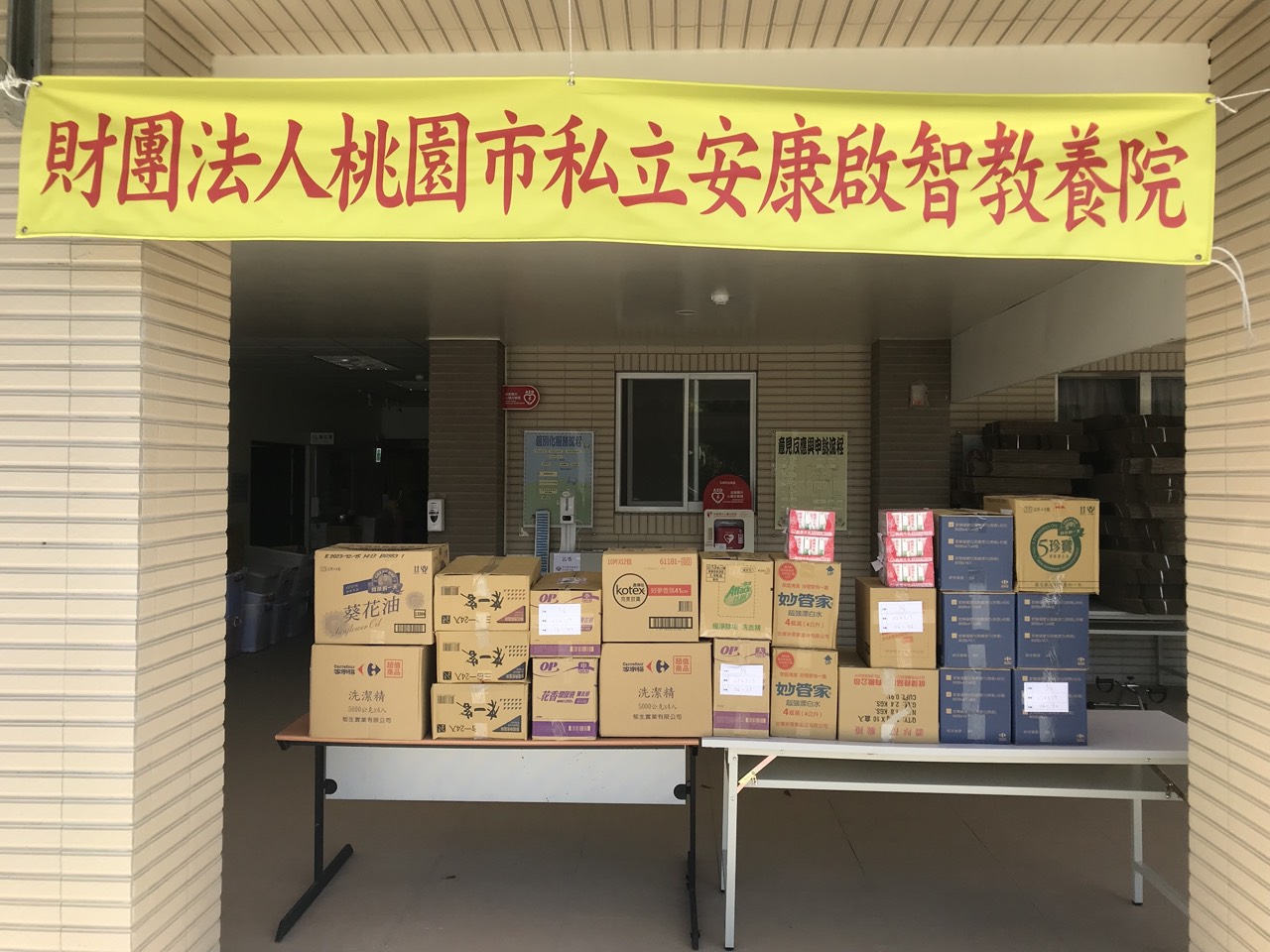 2022年3月 龍潭安康教養院