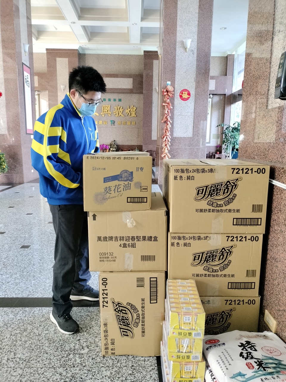 2023年1月 平鎮康福智能發展中心
