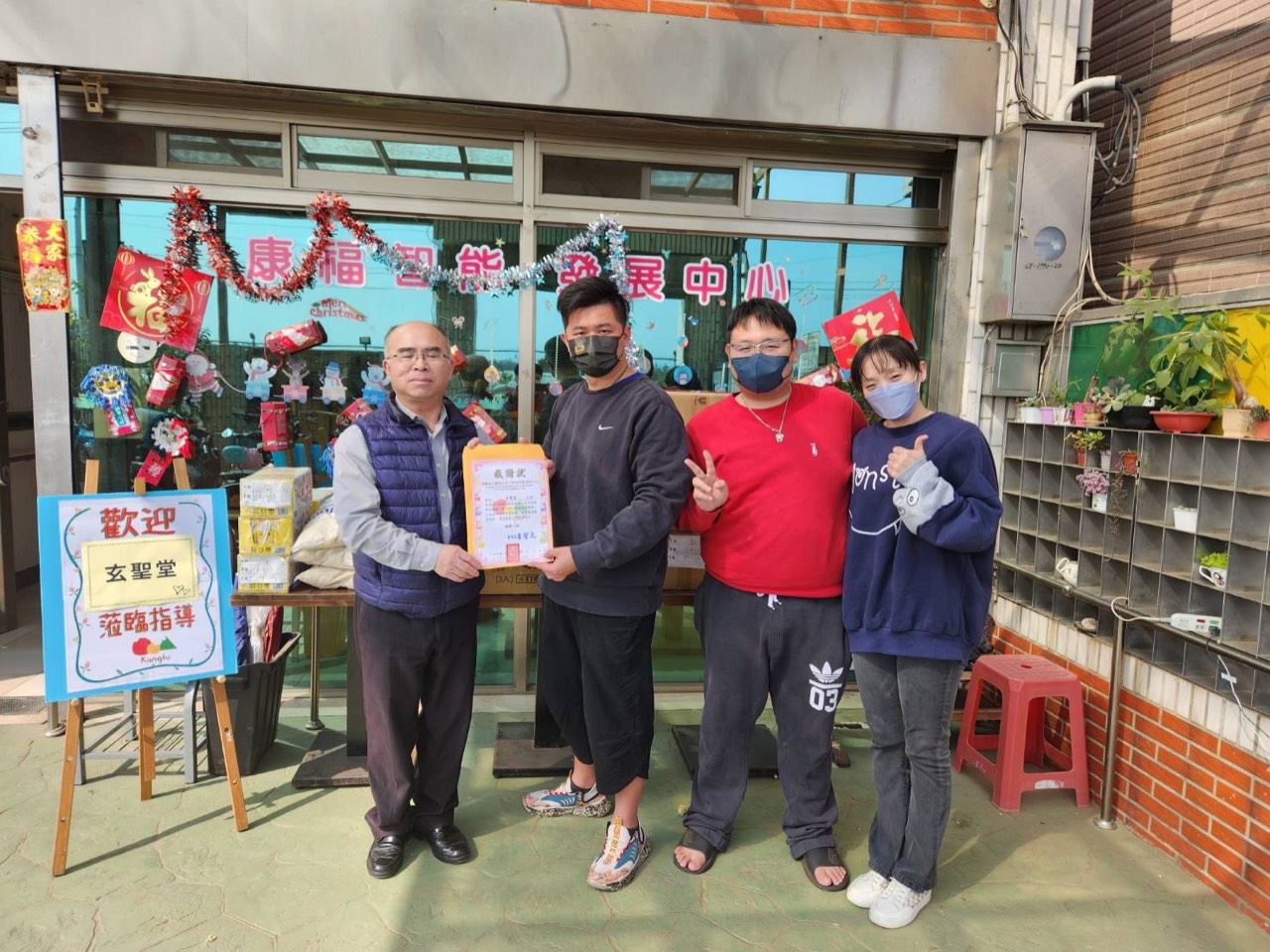 2023年3月 平鎮康福智能發展中心