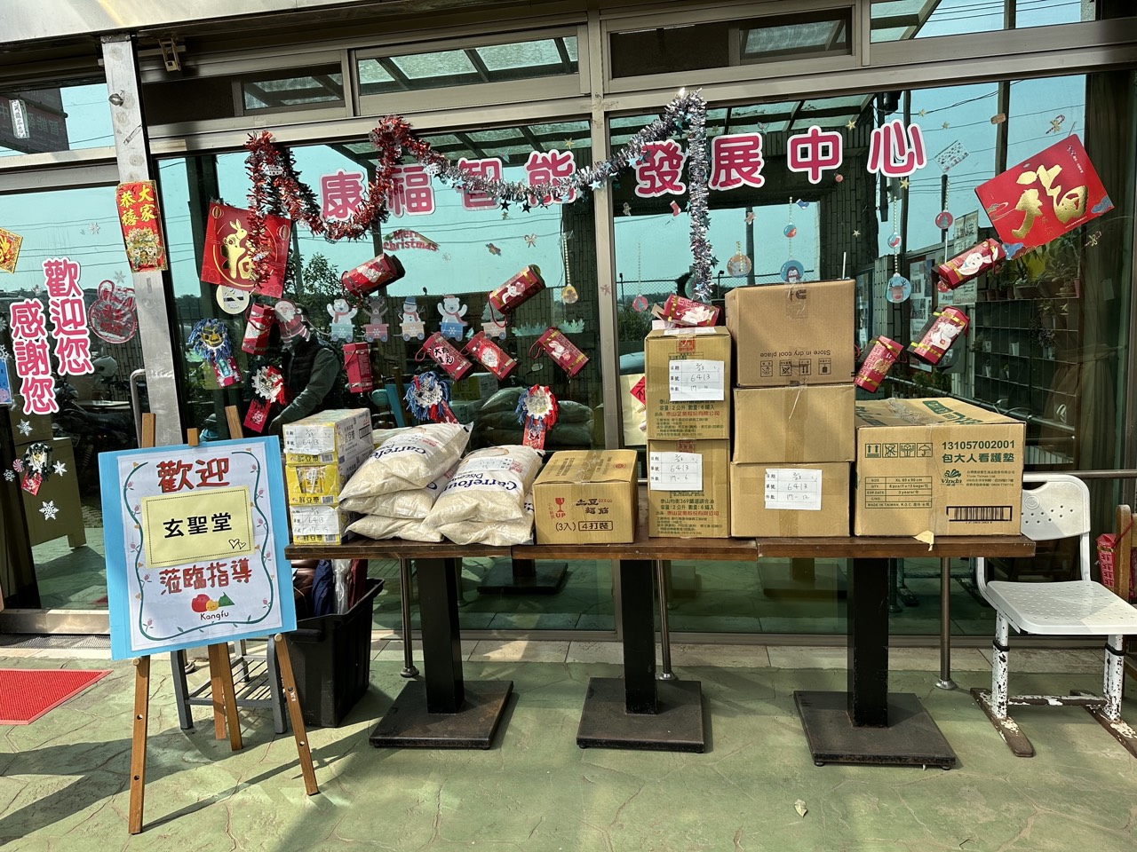 2023年3月 平鎮康福智能發展中心