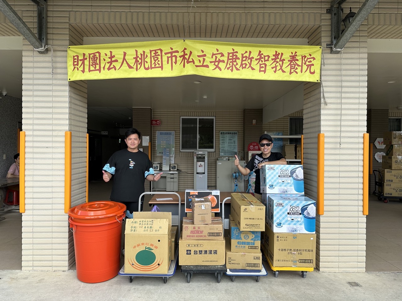 2023年8月 龍潭安康教養院