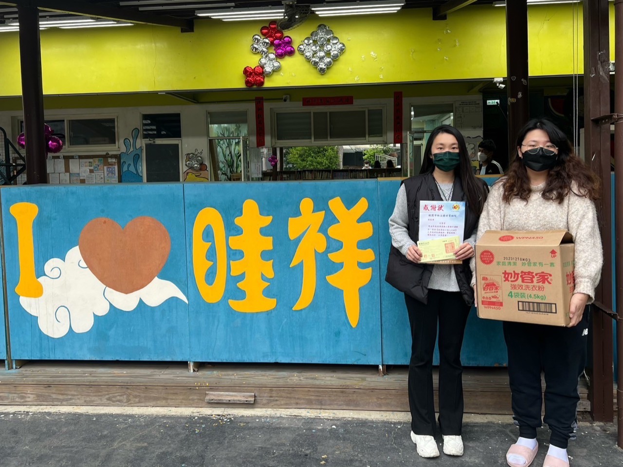 2024年2月 大園睦祥家園
