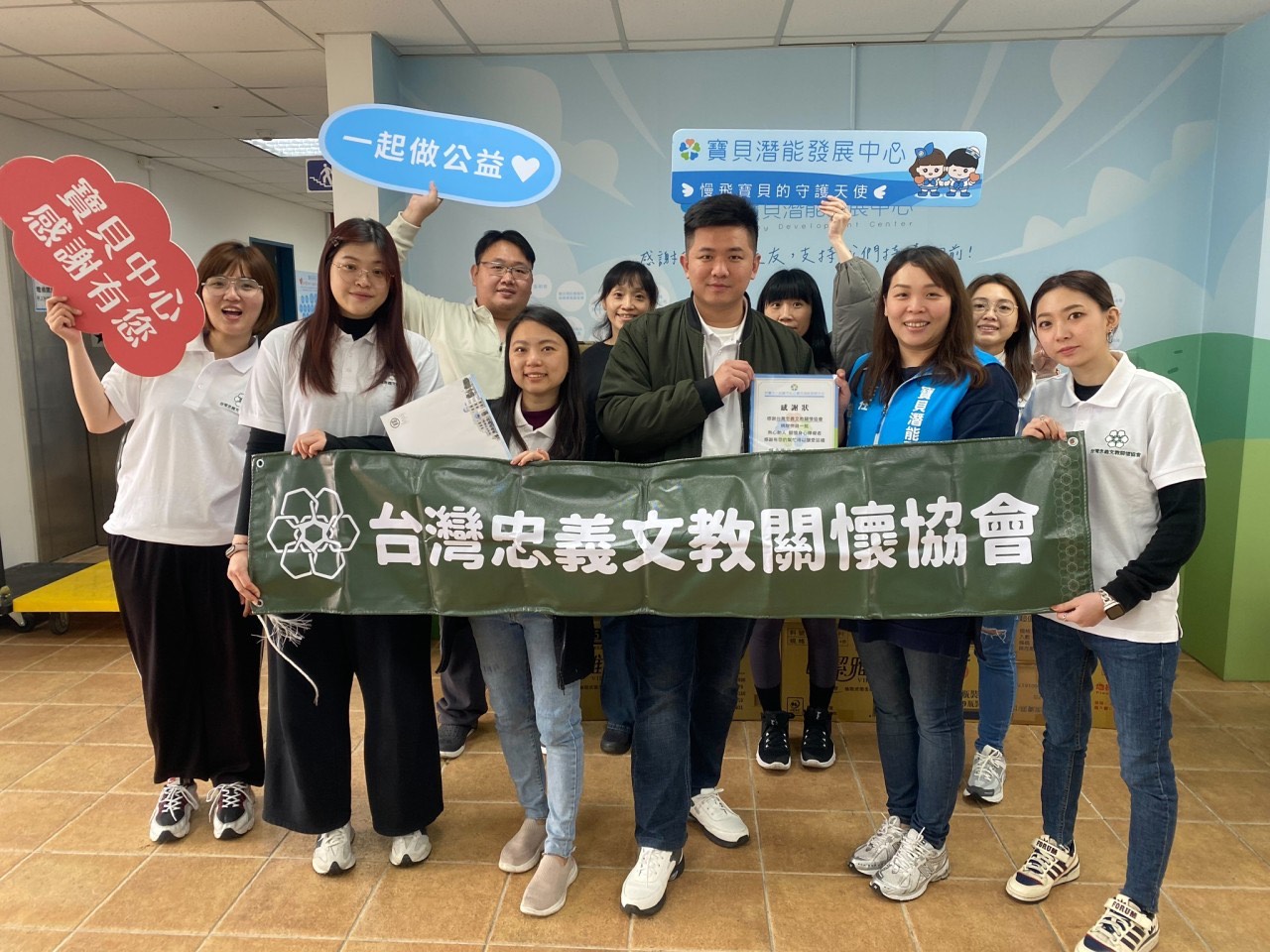 2025年2月 寶貝潛能發展中心