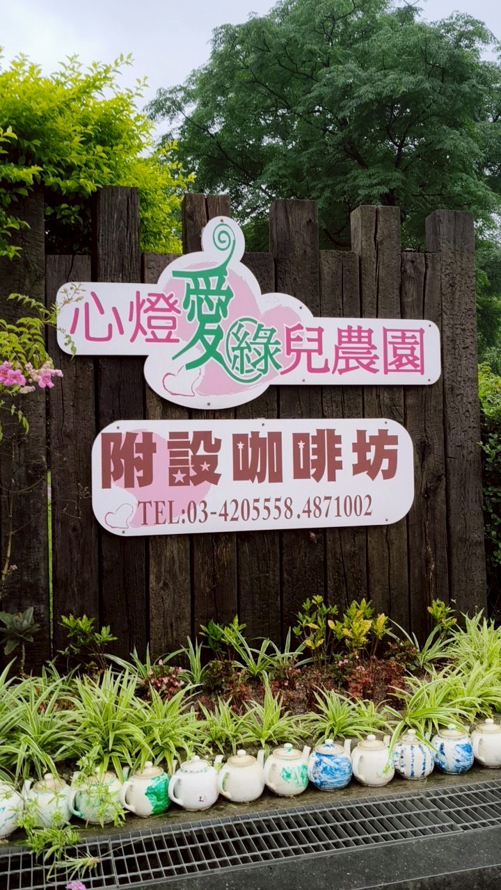 2025年5月 新屋心燈教養院(院區打掃)
