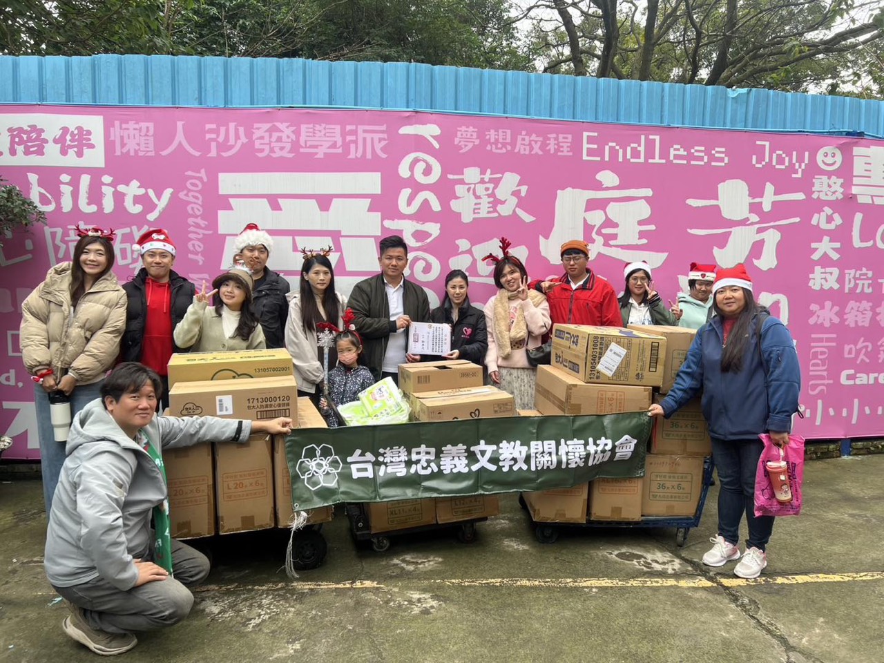 2025年12月 大溪庭芳教養院