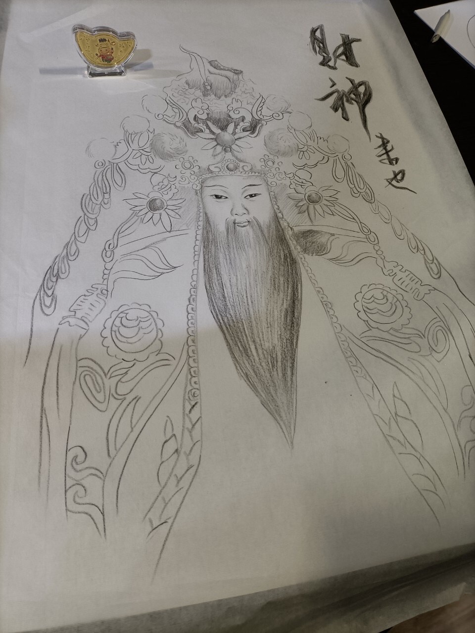 2021年1月 與財富相遇(畫財神)