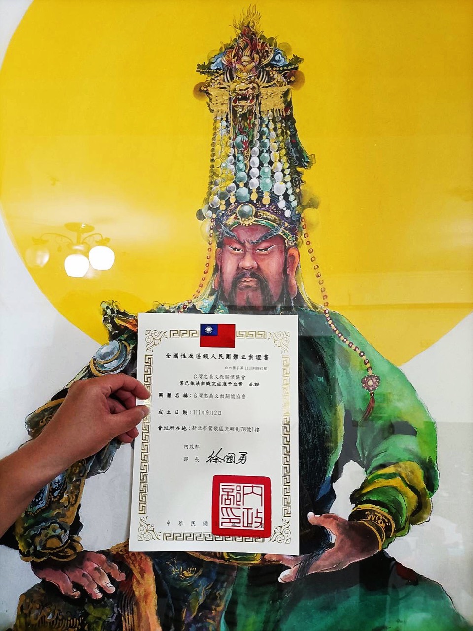 2022年11月 協會合法立案證書