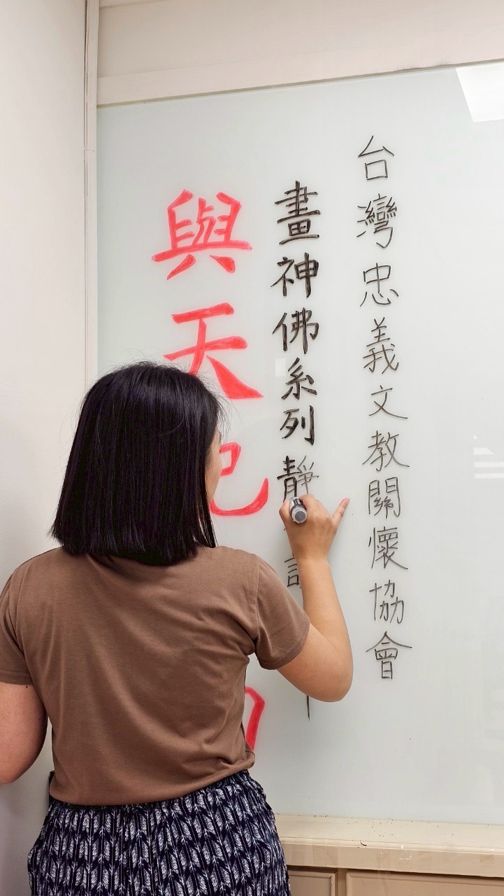 2025年5月 與天后有約(畫媽祖)