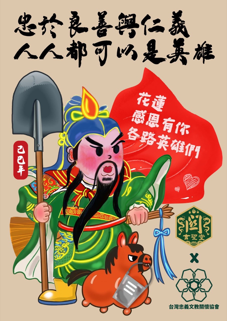 2025年10月 花蓮光復馬太鞍(鏟子超人)